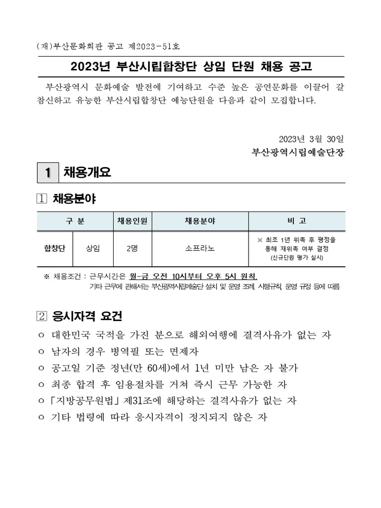 2023%EB%85%84%20%EB%B6%80%EC%82%B0%EC%8B%9C%EB%A6%BD%ED%95%A9%EC%B0%BD ...