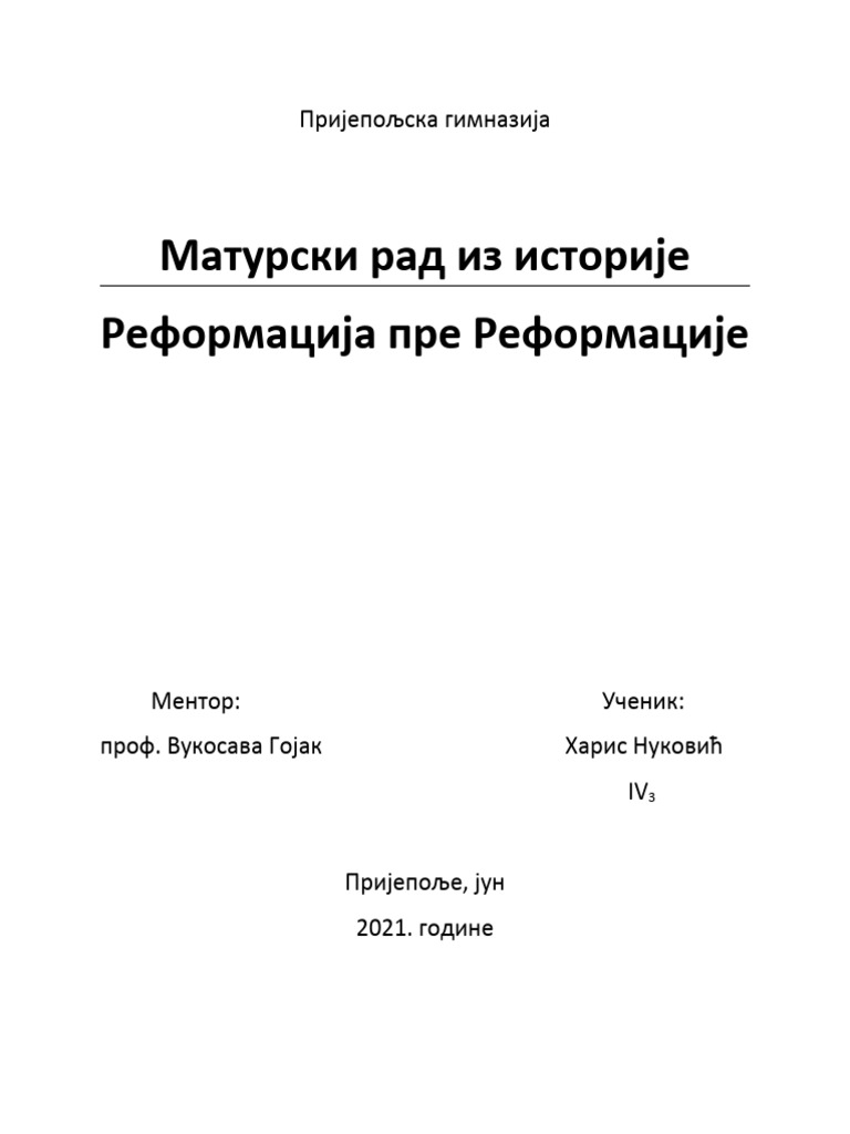 Матурски | PDF