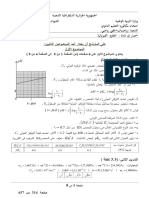 بكالوريا 2016 - اختبار الفيزياء شعب رياضيات + تقني رياضي - موقع الدراسة الجزائري