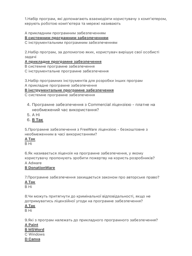 Інформатика 9 класс урок 5 Мотренко Денис | PDF