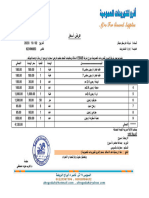 1-10-2023 ارجون 