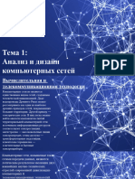 Презентация1