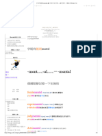 Dictionary -美国俚语字典final | PDF