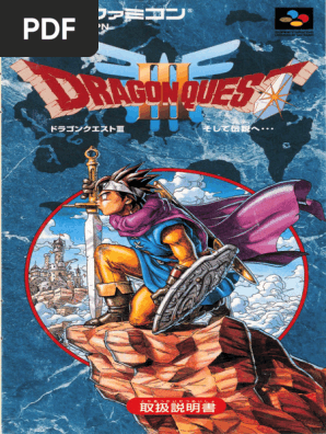 Dragon Quest III - Manual (Searchable) | PDF