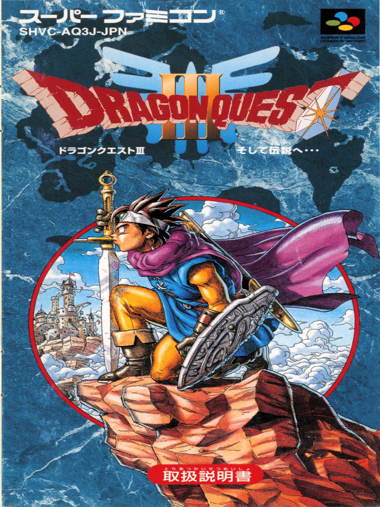 Dragon Quest III - Manual (Searchable) | PDF