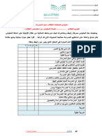 ‎⁨مقياس اتجاهات الطلاب نحو المدرسة⁩