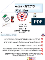 סוכרת