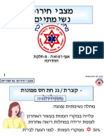 מצבי חירום נשימתיים