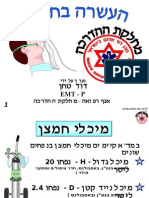 העשרה בחמצן