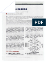 石油企业标准体系建设新思路