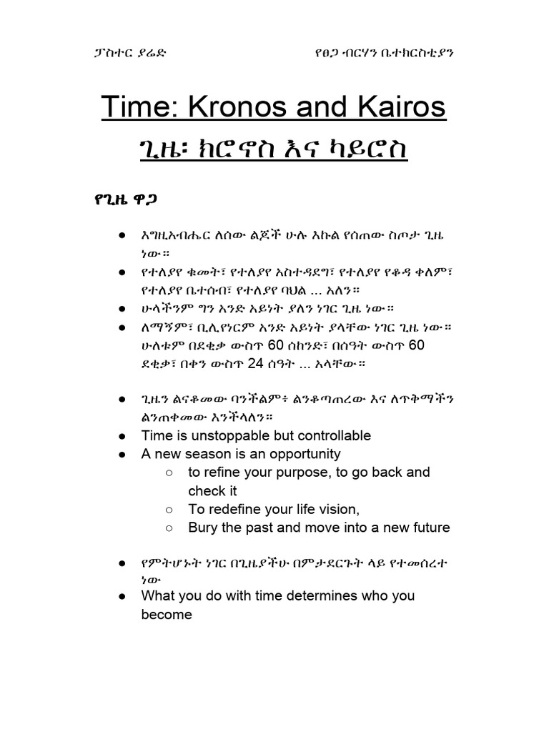 Time Kronos and Kairos PDF