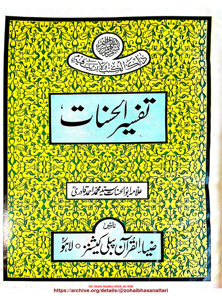 تفسیر الحسنات جلد 6 | PDF | Language Arts & Discipline | Religion ...