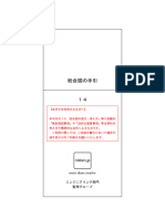 総合図チェック