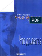 무엇을 할 것인가 - 박철판 TOC