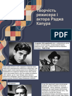 Радж Капур