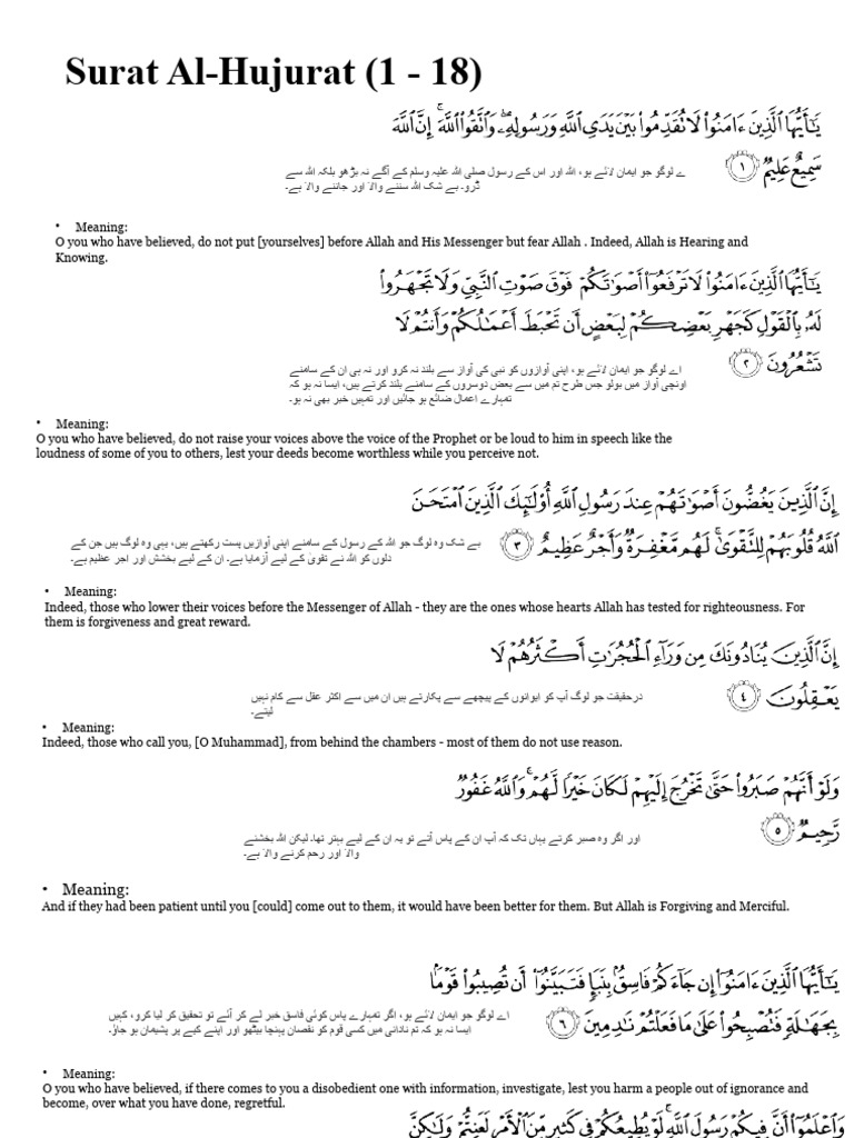Surat Al-Hujurat (1 - 18) | PDF