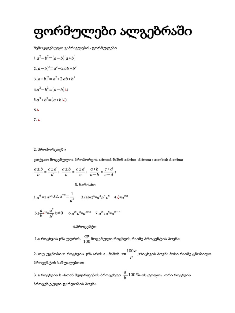 Formulebi-Matematikashi 4 | PDF