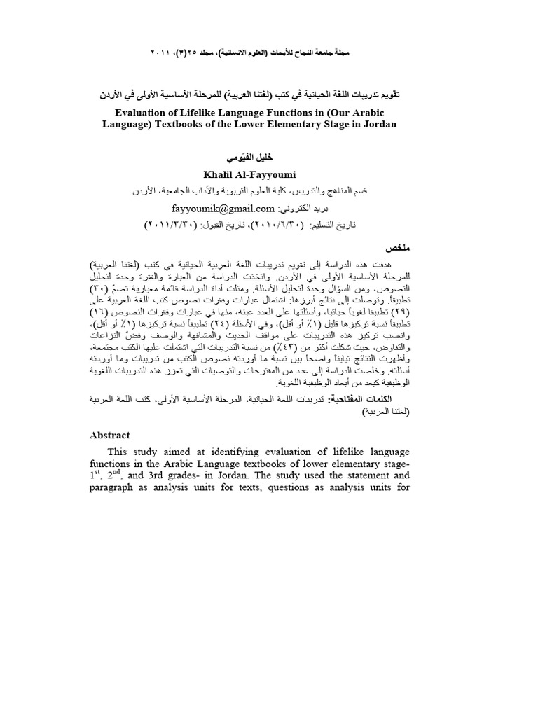 Evaluation lifelike language functions our arabic language textbooks