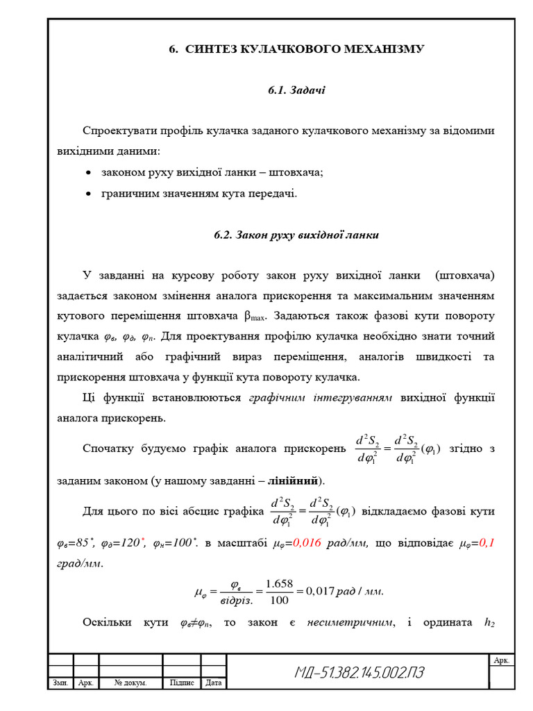 32-1-3-pdf