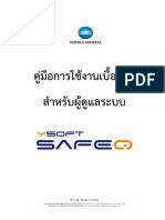 คู่มือการใช้งาน SAFEQ