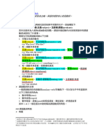 英語簡單句與時態整理筆記