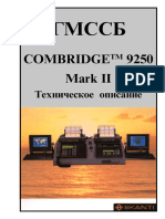 Combridge 9250