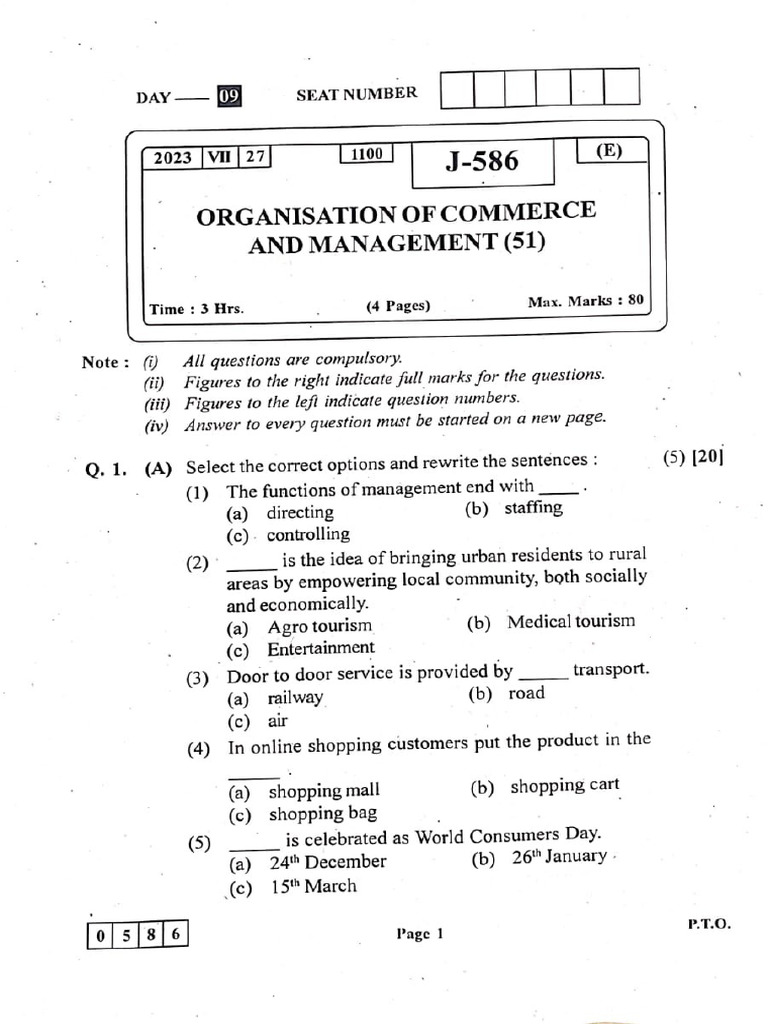 OCM Paper July 2023 | PDF