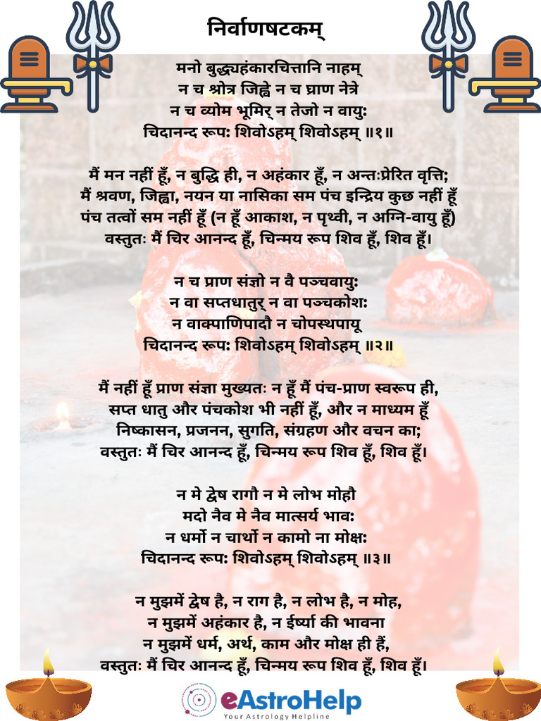 Nirvana Shatakam Pdf