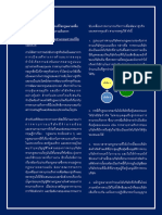 Summary Law Merger Amendment