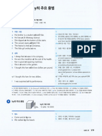 그래머존 180-270