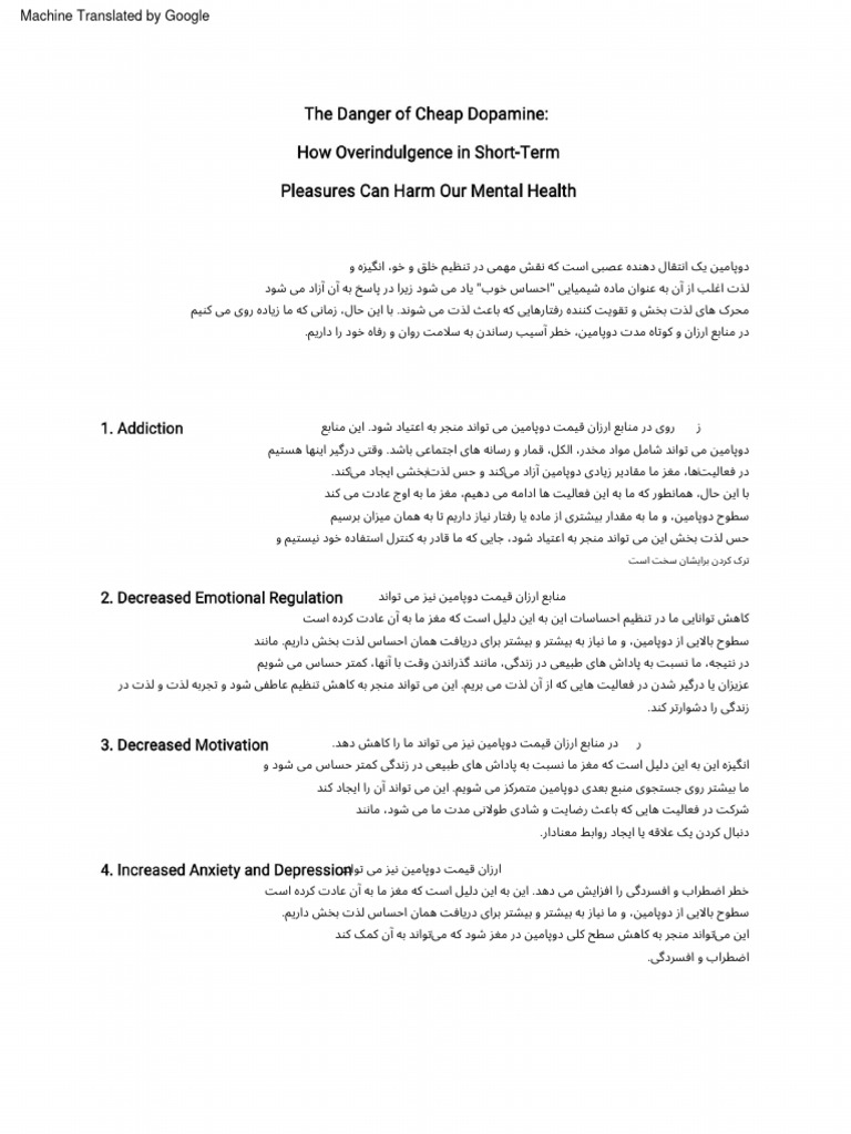 Dopamine Article | PDF