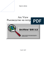 Arc View