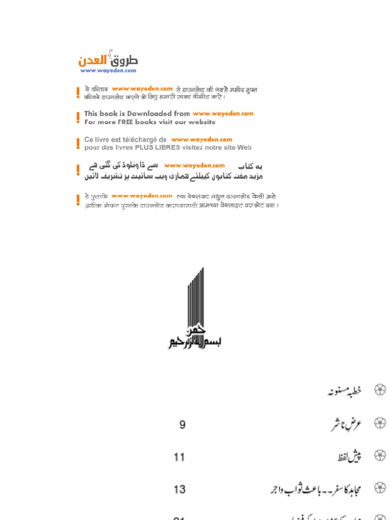 Gulsitan E Jihad Pdf