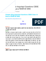 Chapter Wise Important Questions CBSE Class 10 Hindi A