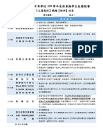 109文書處理【術科】正式試卷