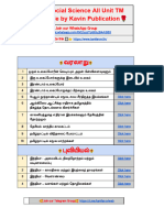 10th Social Science Kavin Guide Download PDF Tamilaruvi