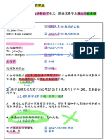 8月考试应用文复习