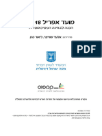 09 אפריל 2018