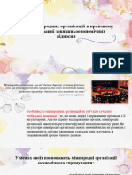 Роль міжнародних організацій в правовому регулюванні зовнішньоекономічних відносин