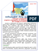 Guru Pooja PDF Format Tamil Version