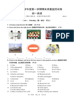 上海市松江区2017学年度第一学期初一英语期末质量监控试卷（PDF版）