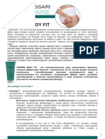 Брошюра Body Care - Thermo Body Fit