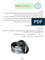 - 01.doc;filename= UTF-8''درس حديد التسليح 01