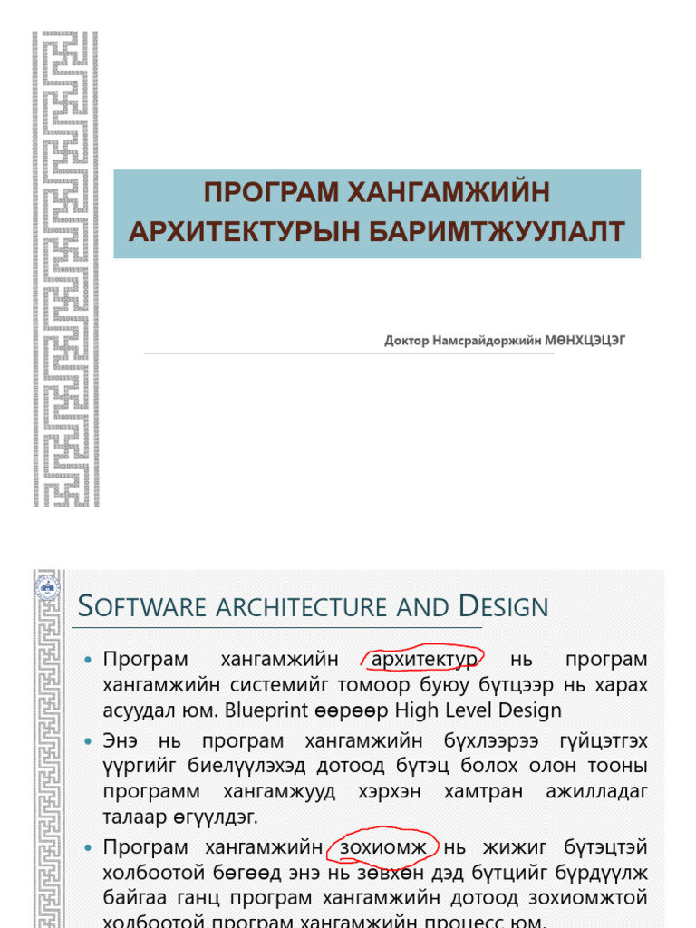 Artchitecture Pattern | PDF