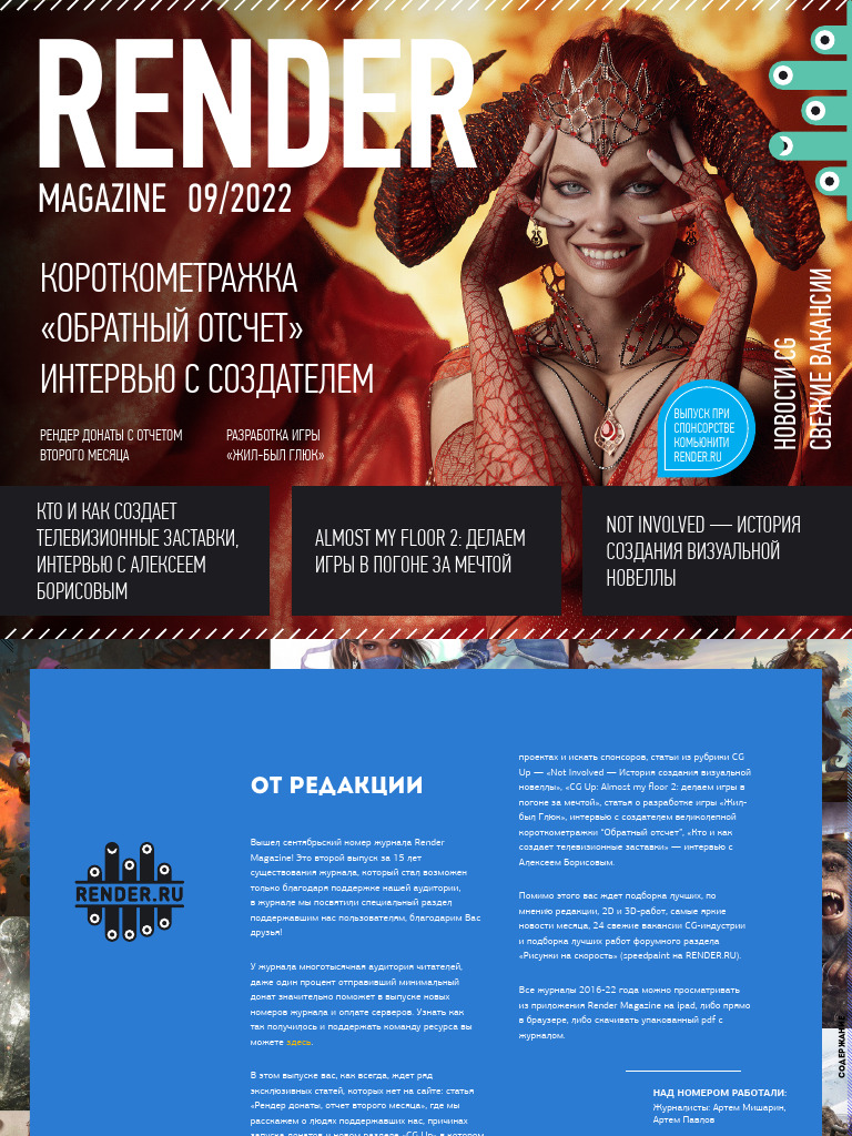 Ren Mag 09.2022 2 | PDF