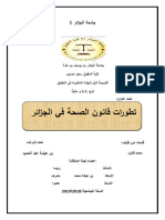 تطورات قانون الصحة في الجزائر