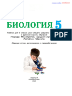 WWW - Idum.uz Botanika 5 Rus 2020