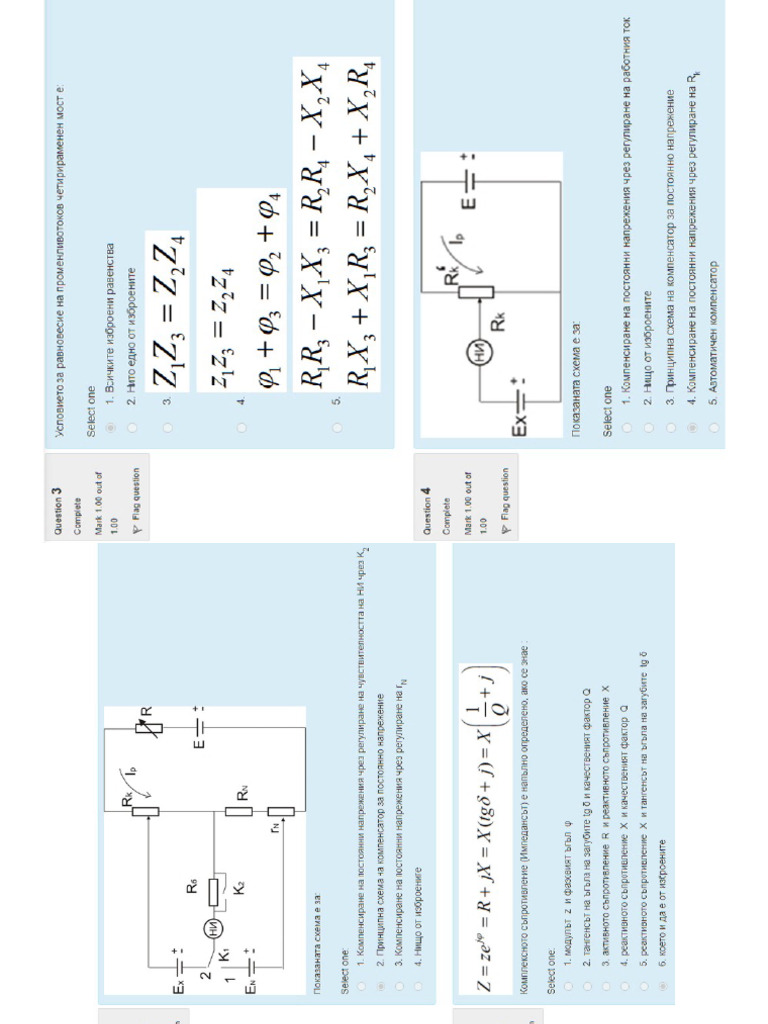 Ел.измер Cheat Sheet Pt 2 | PDF