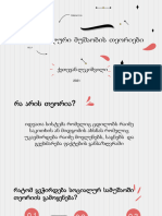 მე-13 ლექციაა - სოციალური მუშაობის თეორიები-23