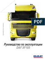 Media563polnoe Rukovodstvo Po Ekspluatatsii Daf Xf105 PDF